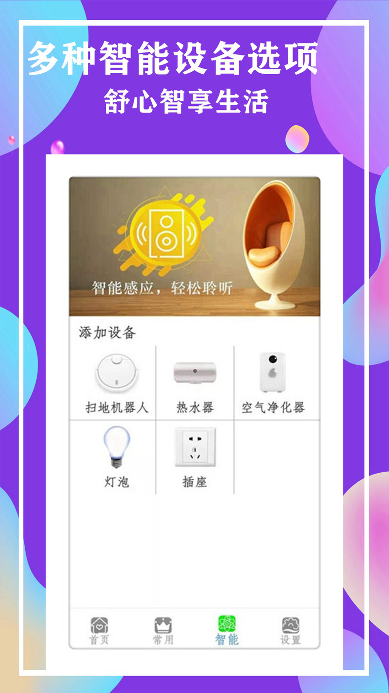 空调全能电视遥控器v12.6.1