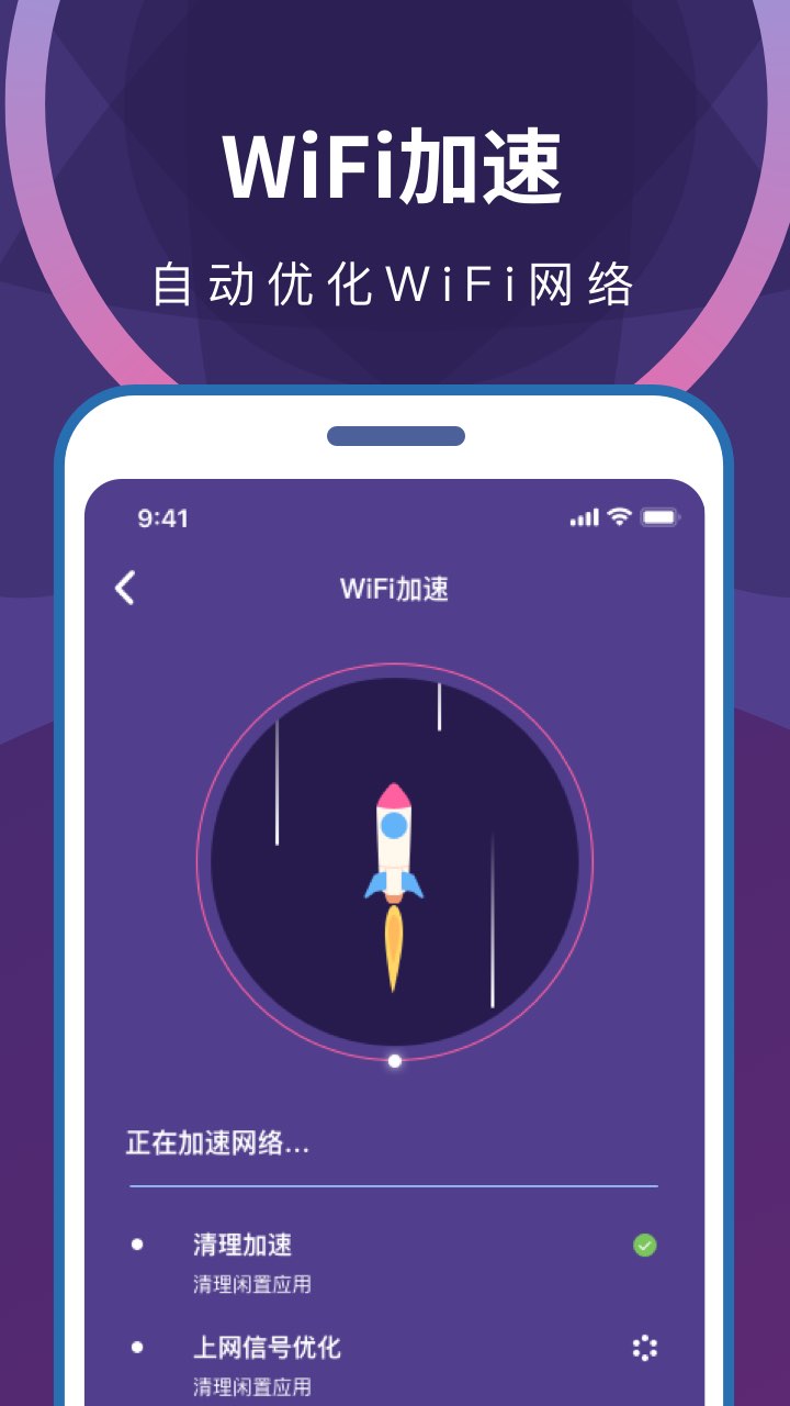 wifi无限畅连v1.0.0