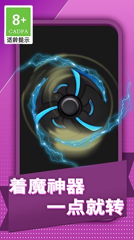 全民减压神器v1.0.3