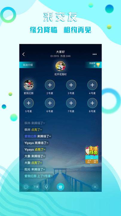 糖果互娱v1.0.0