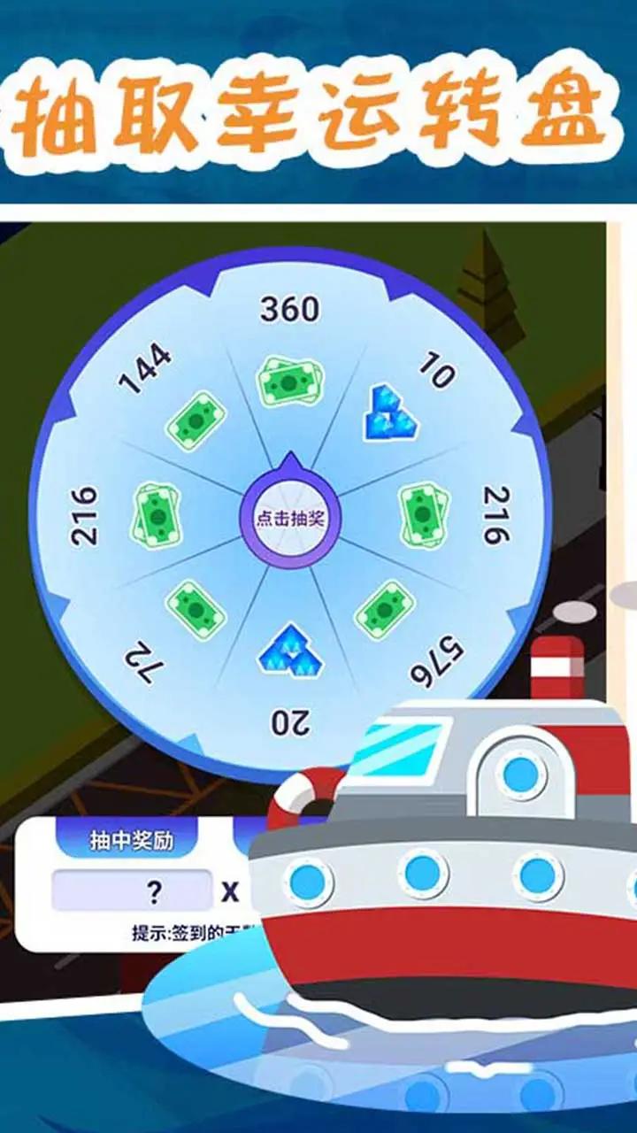 海鲜市场大亨v0.1