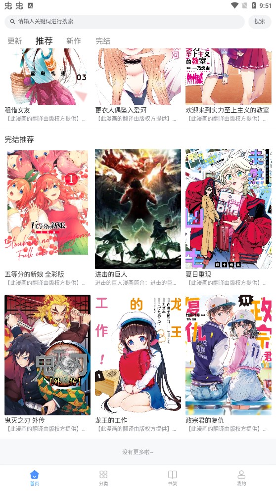月下漫画v1.0.1