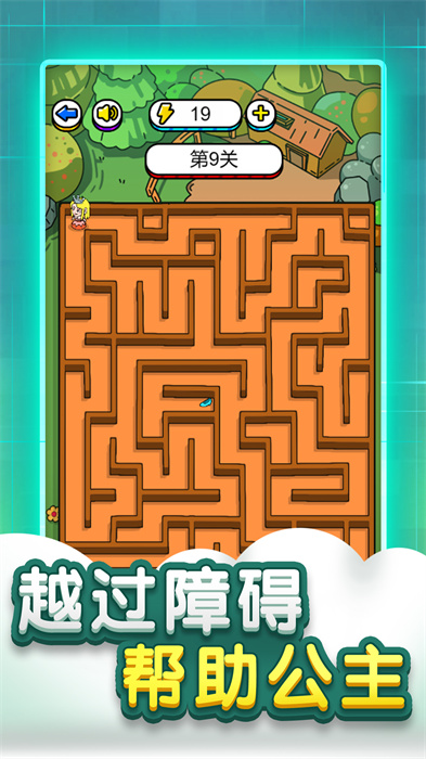 迷宫脑洞大全v1.0