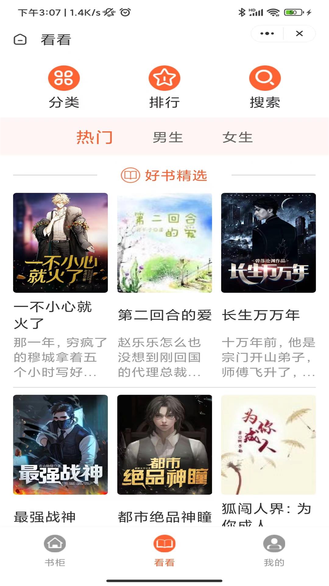 茶花阅读v4.03.00