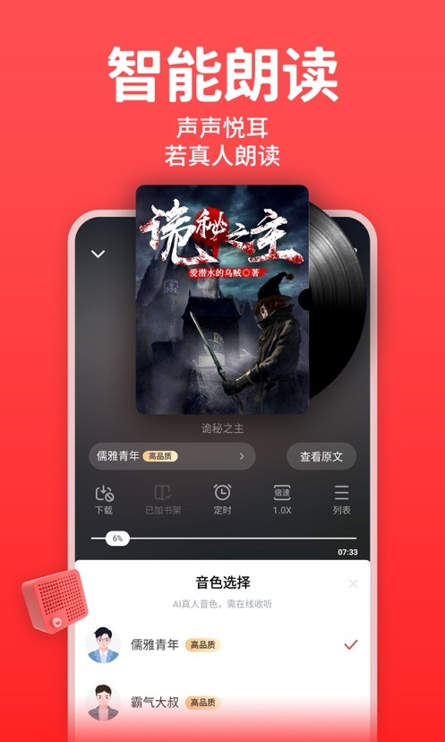 丁丁小说v1.6.0