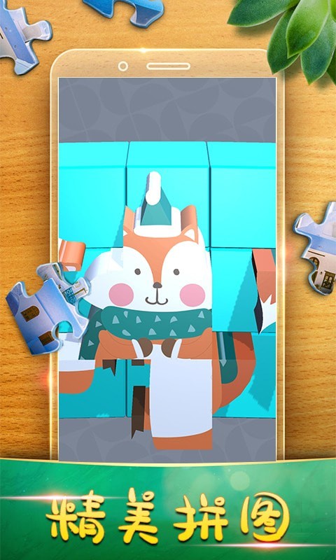 宝宝旋转拼图v1.1