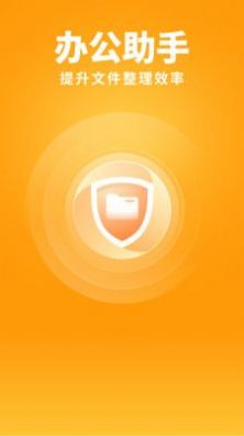 暖阳手机卫士v1.0.0