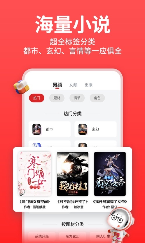 丁丁小说v1.6.0