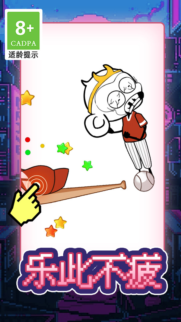 快游画线火柴人v1.0.1