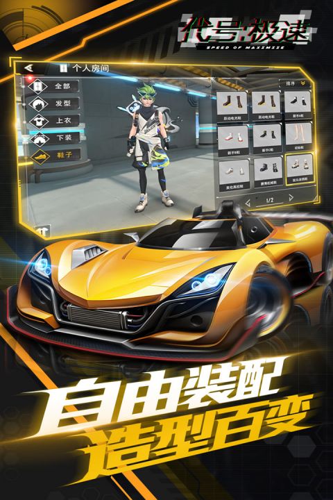 代号：极速v0.1.7