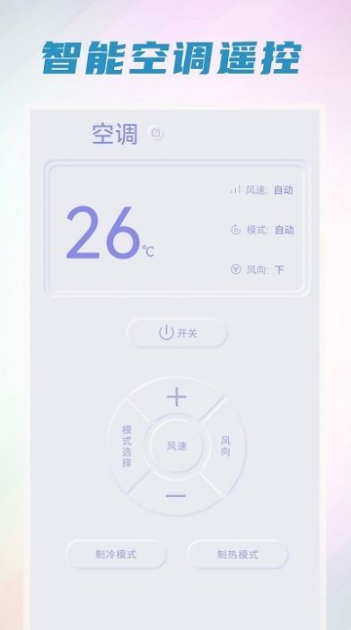 手机清理管家王v1.7