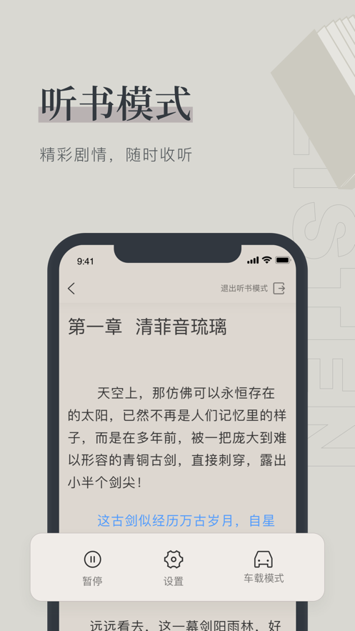 嘿嘿连载小说v1.2.0