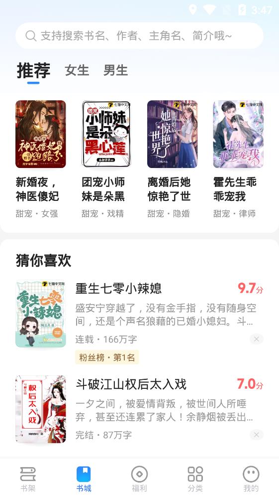 星空免费小说v1.0