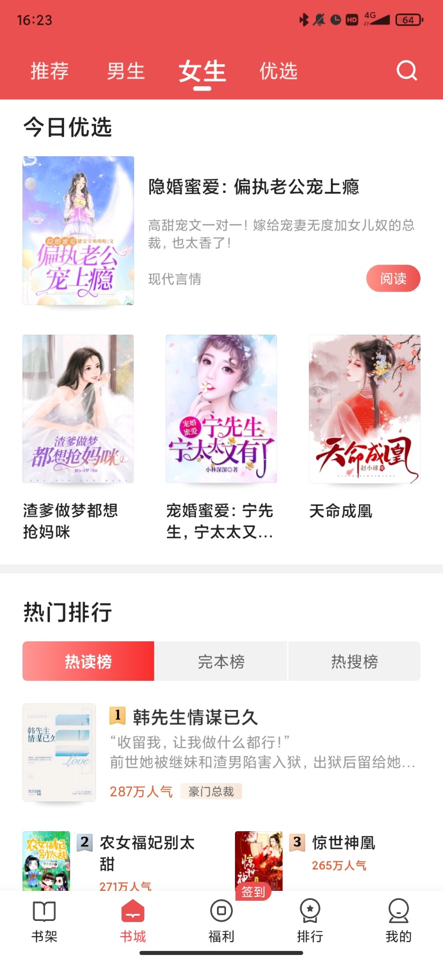 月鼠小说v4.2.4.1