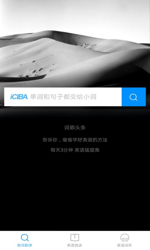 灵格斯词霸v5.0.6