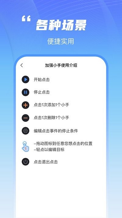 鲨鱼连点器v1.0.0