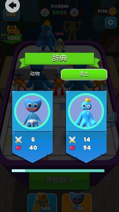 变异动物大作战v306.1.0.3018