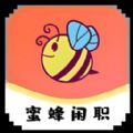 蜜蜂闲职v0.0.2