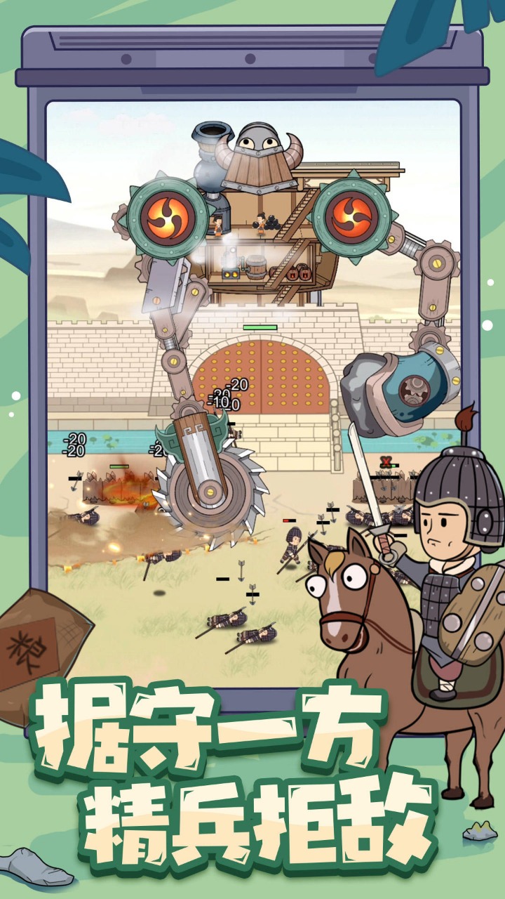 墨子守城与乱世v1.0