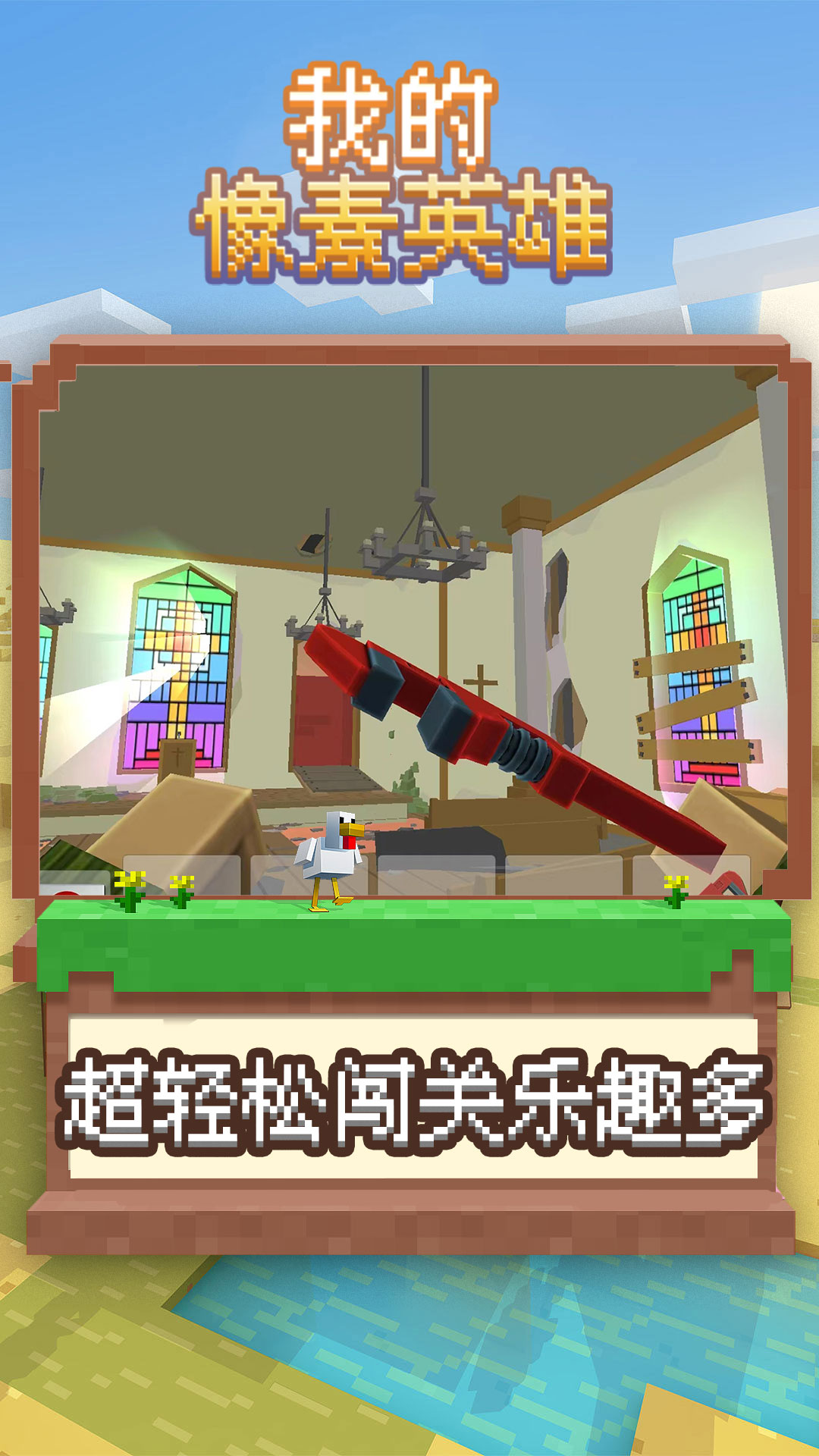 我的像素英雄v0.0.1