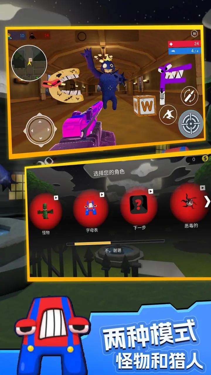 字母传奇枪战v1.0.5