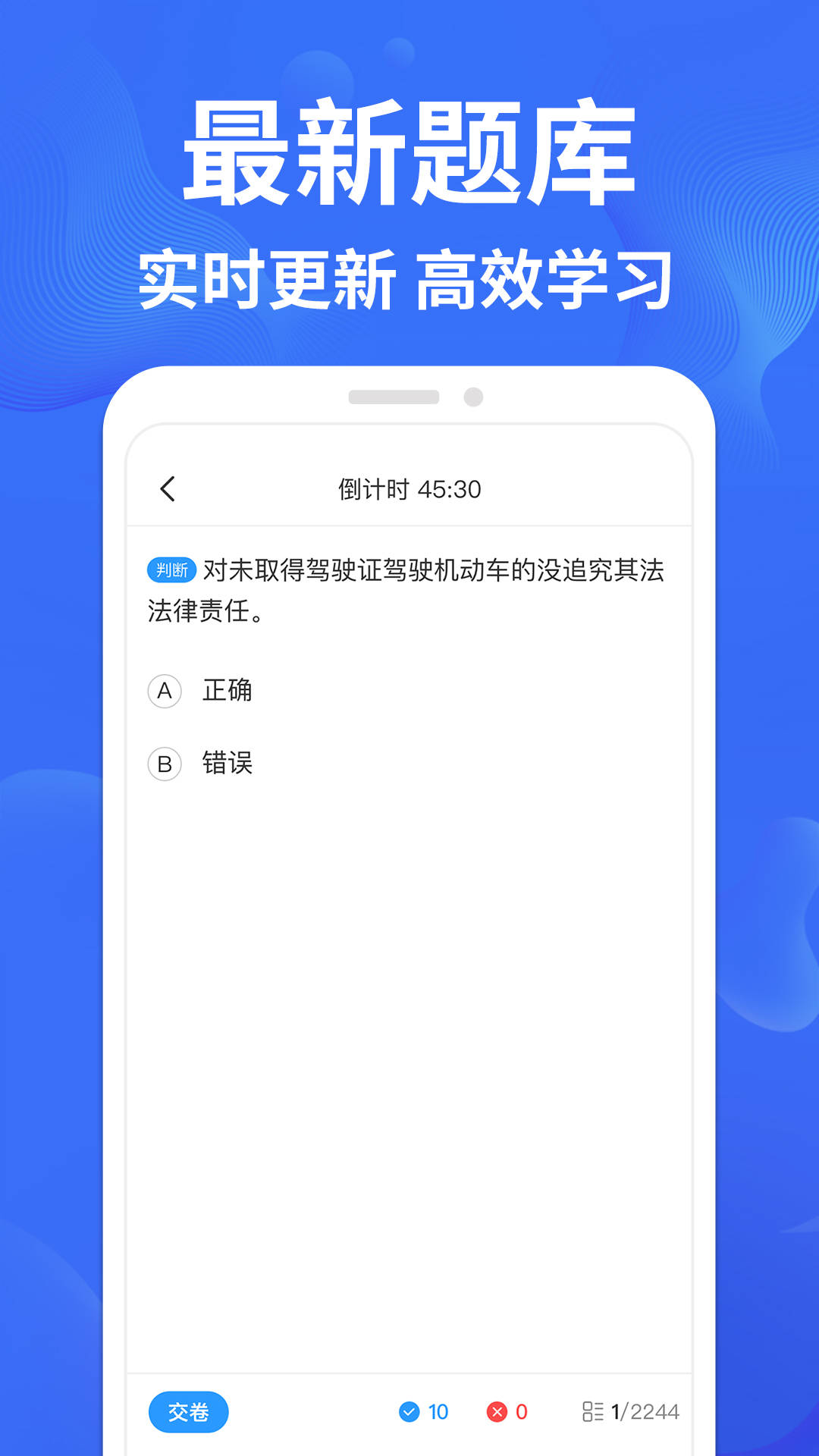 考驾照一点通v1.0.1