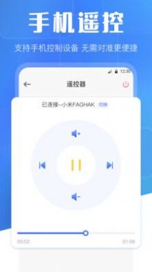 万能投屏WIFI遥控v3.1.0112