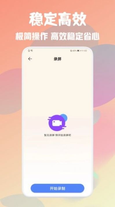 自动万能点击器v1.3