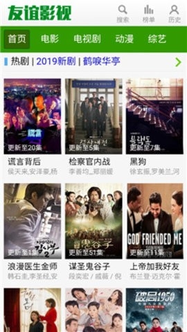 友谊影视v1