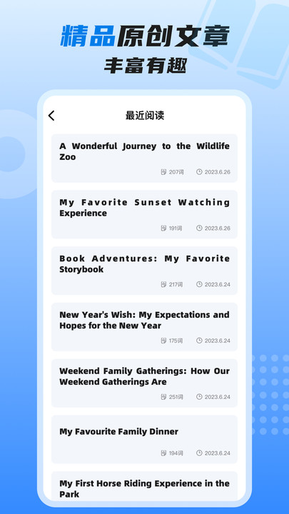 适趣高阶英语v1.0.0