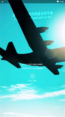 灭日辅助框架v1.1.1