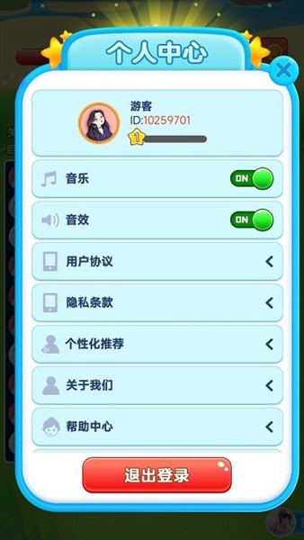 快乐消一消v1.1.0.4