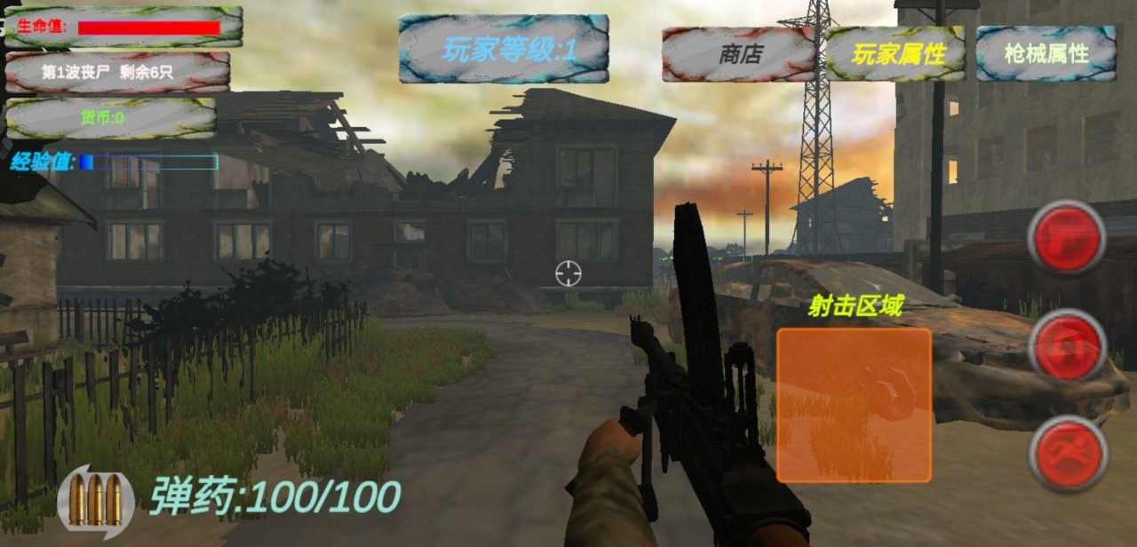 遗迹：丧尸生存v1.0