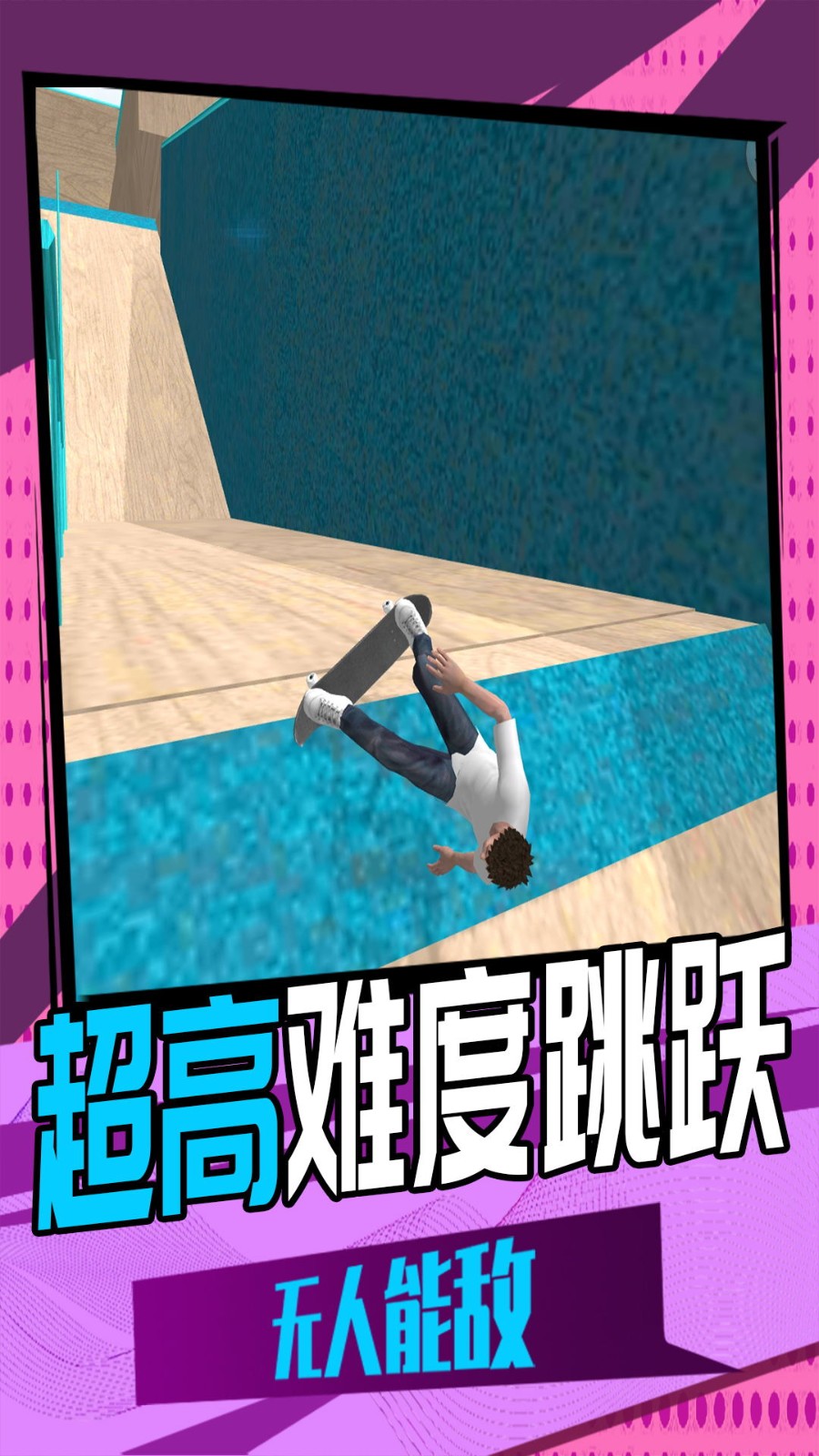 3D滑轮大作战v1.0.0