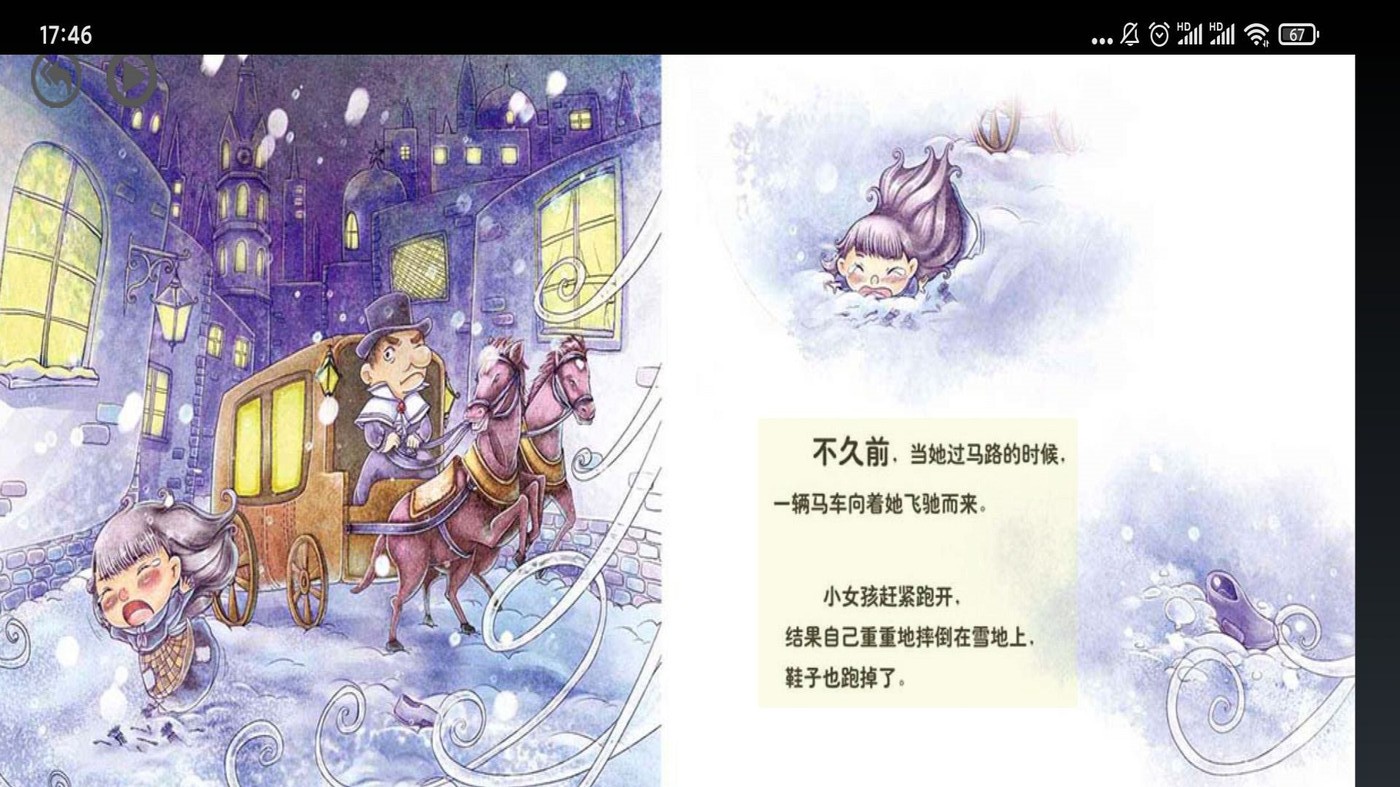 智趣英语点读v3.1094.24