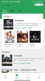 迎春书坊v4.03.00