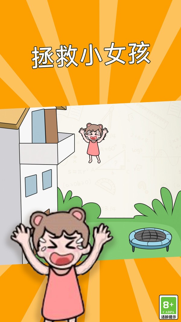 这关非常难v1.0.1