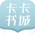 卡卡书城v1.0