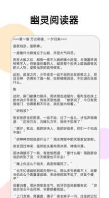 幽灵阅读器v1.0.0