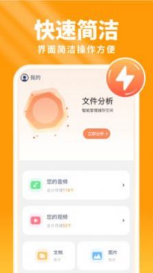 暖阳手机卫士v1.0.0