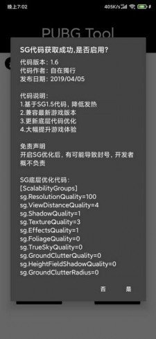 GFX工具箱无广告汉化版v10.4.0