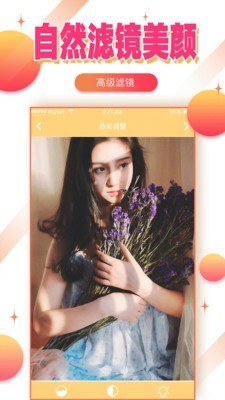 自拍美颜相机v9.0.0