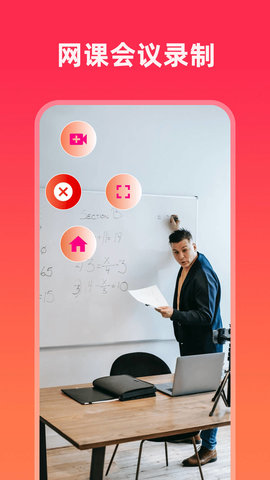 屏幕录制精灵vv1.0