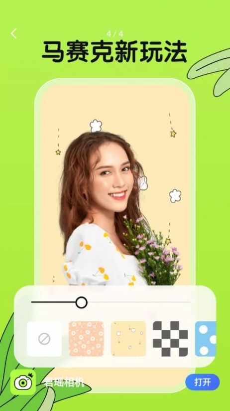 君瑶相机v1.0.0.101