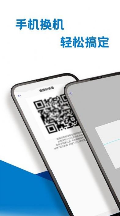 手机互传专家v3.0