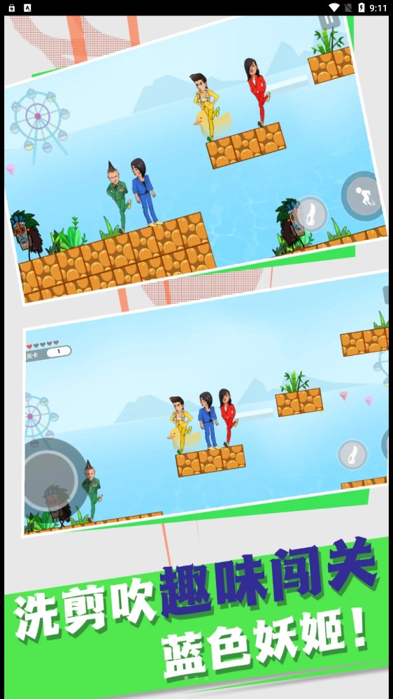 红蓝冰火大冒险v1.0.1