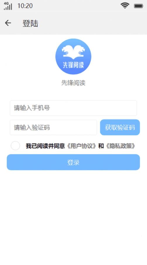 先锋阅读v1.0