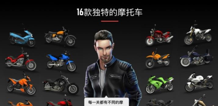 我心爱的小摩托v1.90