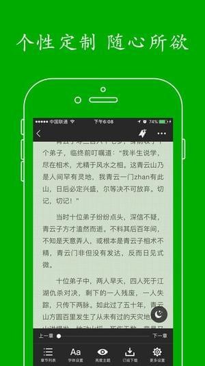 新鲜中文网v1.7.0