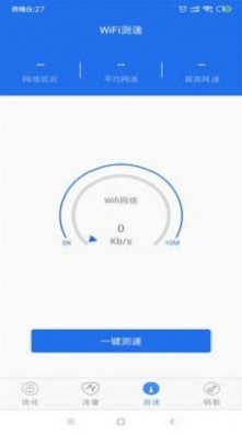 WiFi钥匙万能查看v1.0.1